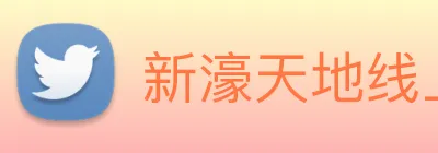 新濠天地线上官网 logo